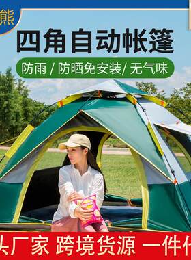 帐篷户外两门两窗厂家全自动速开露营帐篷防雨多人野营