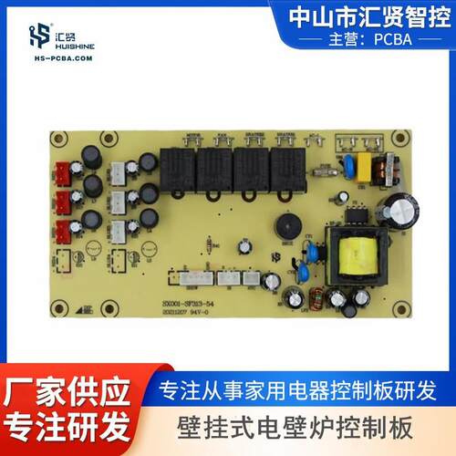 壁挂式电壁炉控制板各种电壁炉PCBA方案开发设计画图抄板批量