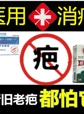 防过敏祛手术烟烫增生性凹凸疙瘩淡化烧伤膏黑色素药去除烟疤痕印