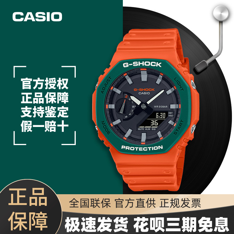 农家橡树200米防水石英表