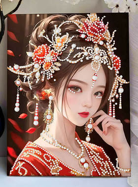 古风美女DIY珍珠画钻石贴画礼物