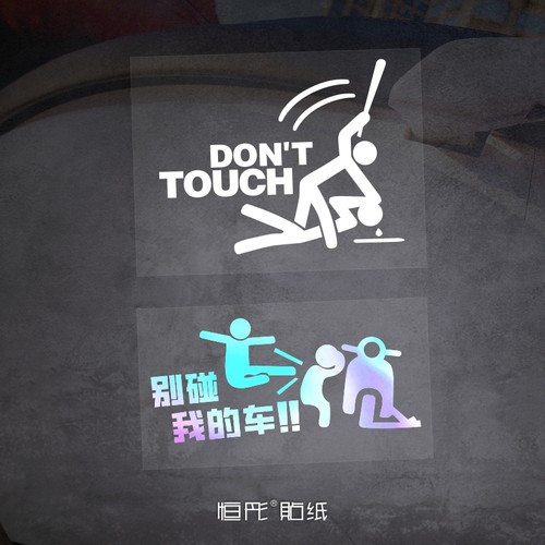 电动车汽车反光车贴警示