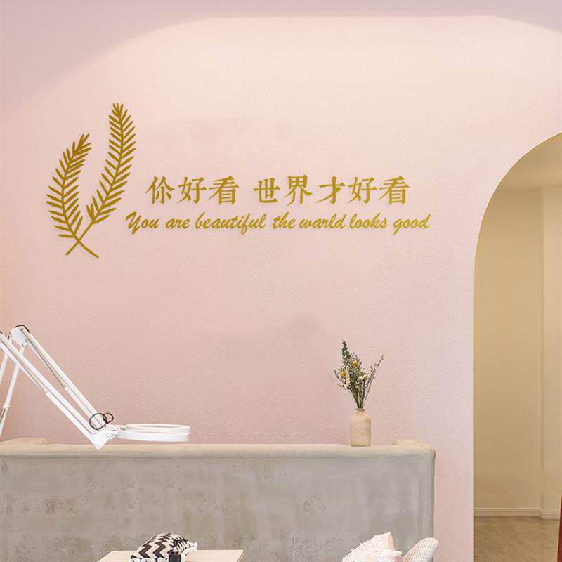 好漂亮ins北欧风贴纸 服装理发店美容化妆品店铺玻璃橱窗墙面贴画