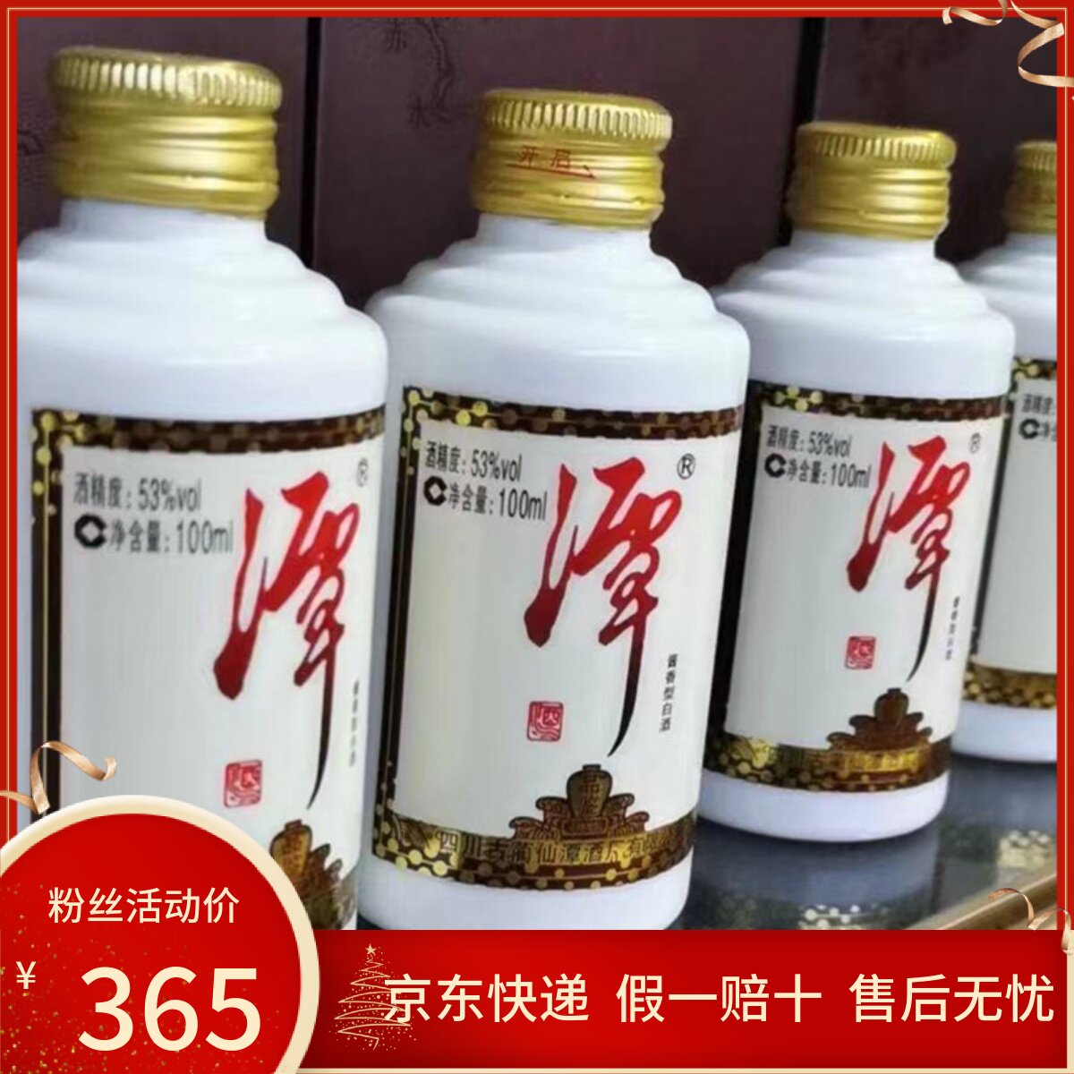 2021年小潭酒100ml*24瓶53度谭酒酱香型纯粮口粮酒年份小酒版老酒