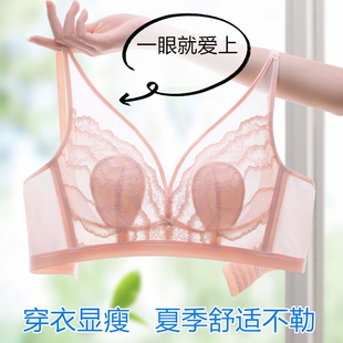 夏天粉色超薄无痕内衣女大胸显小收副乳防下垂穿衣显瘦无钢圈文胸
