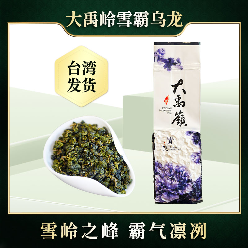 9月新品 正春 大禹岭雪霸 高冷乌龙茶150g 台湾发货原装正品