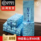 茶叶600g台湾直邮 特级清香简装 2025秋茶 台湾梨山高山乌龙