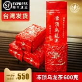 台湾发货600g 两分火高山茶特级浓香 2025新茶 台湾冻顶乌龙茶