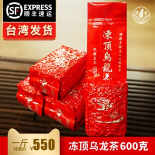 2025新茶 台湾冻顶乌龙茶 两分火高山茶特级浓香 台湾发货600g