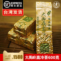新茶 2025大禹岭高冷茶 台湾高山乌龙茶梨山原装进口300/600克
