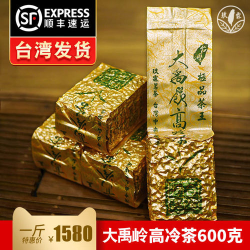 大禹岭台湾原装进口高山乌龙茶