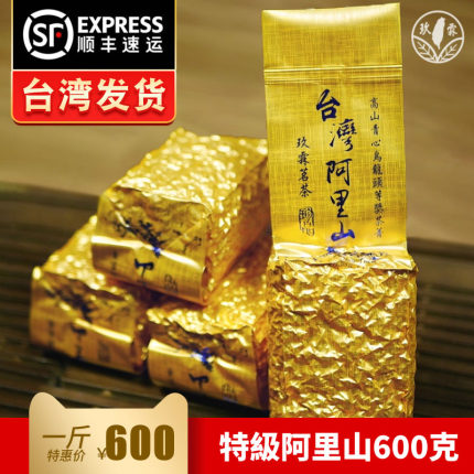 2025新茶 阿里山高山茶台湾乌龙600g 特级清香进口冻顶青心乌龙茶
