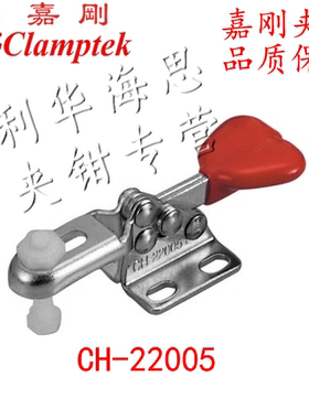 嘉刚水平式快速夹具CH-22005 22010 22015 22020夹钳肘夹紧器夹头