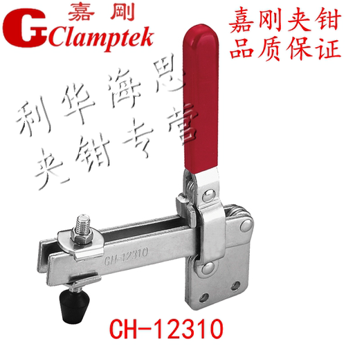 嘉刚垂直式快速夹具CH-12305 12310 12315 12320夹钳肘夹紧器夹头 - 封面