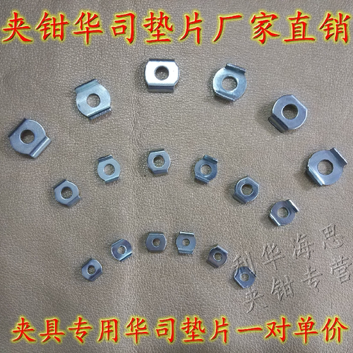 夹具垫片华司夹钳橡胶头螺丝肘夹