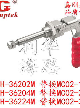 台湾嘉刚推拉式快速夹具夹钳肘夹不锈钢CH-36202M36204M36224MSS