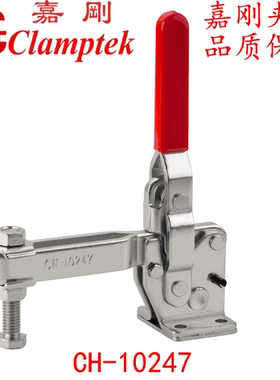 嘉刚clamptek垂直式快速夹具CH-10247 10248 10249 10250夹钳肘夹