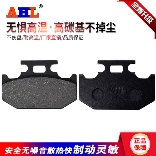 适配雅马哈魔术师XG250小鹿225 XT225 WR200 WR250 WR500后刹车片