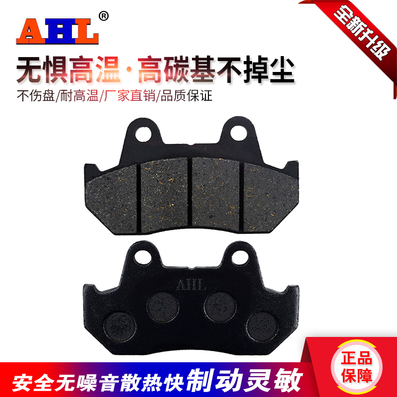 适配本田XLV750R VFR750F CBR1000 CB1100 金翼GL1500后刹车片皮