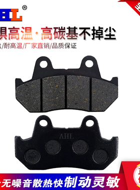 适配本田XLV750R VFR750F CBR1000 CB1100 金翼GL1500后刹车片皮