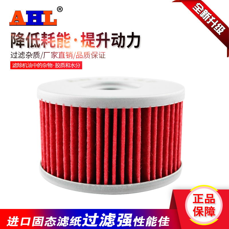 适配升仕250升仕幽灵250S-R 310V-R-T-M机油滤芯机油格滤清器