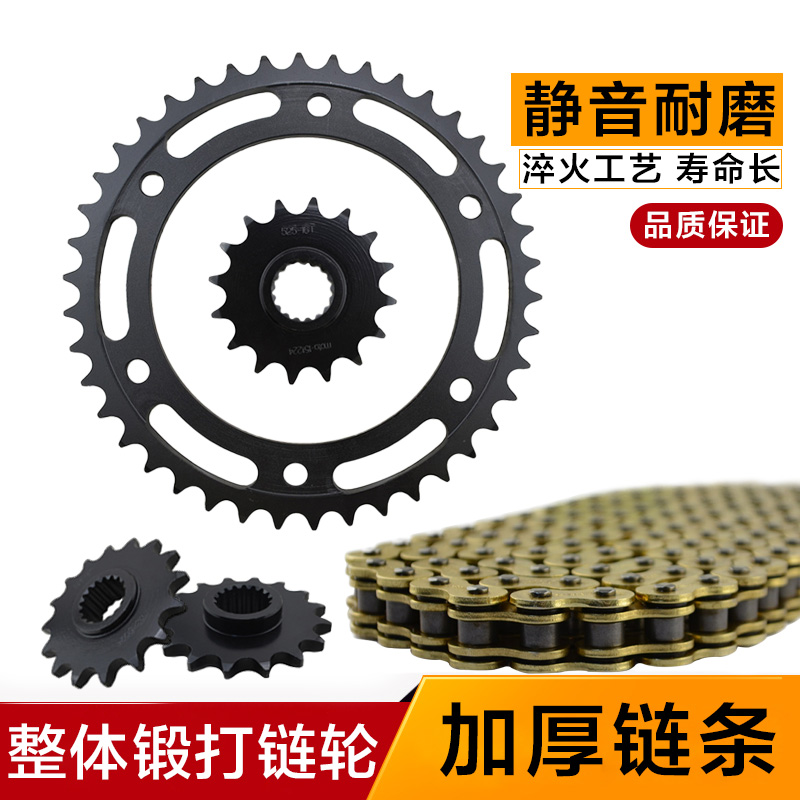 适配宝马F800GS F700GS F650GS 大小齿 链轮 前后牙盘 链盘链条