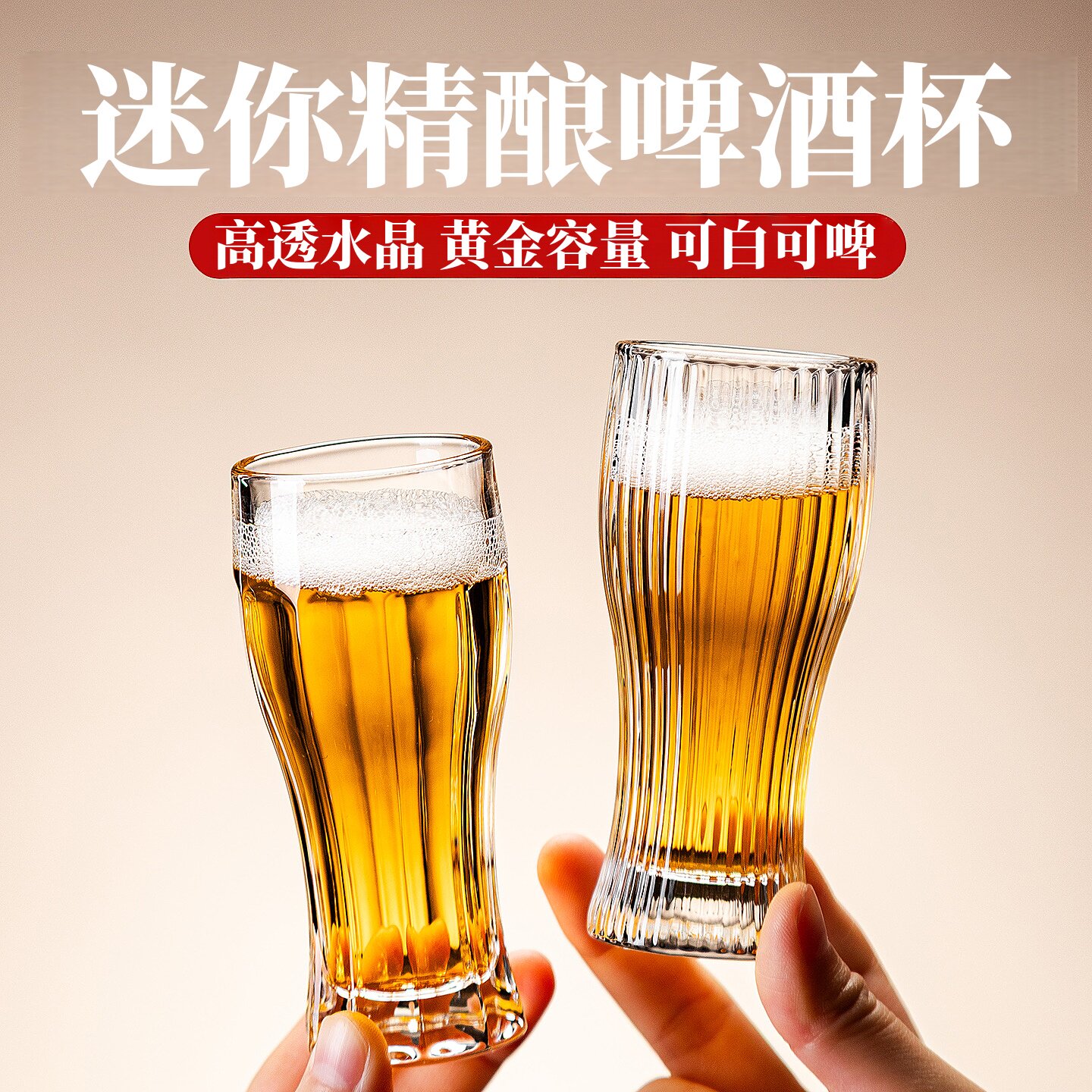 水晶小号100ml啤酒杯高档刻花迷你精酿品鉴试饮杯加厚二两喝酒杯