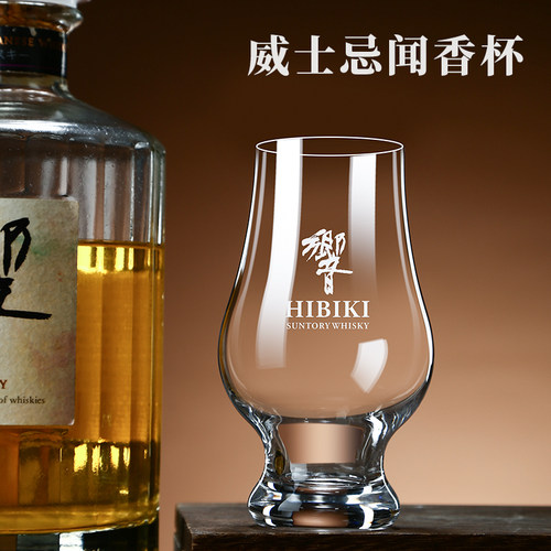 威士忌洋酒杯品鉴闻香杯高档古典
