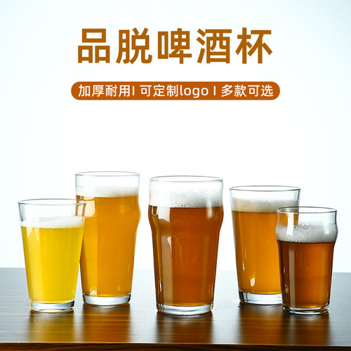 英式美式品脱杯精酿啤酒杯酒馆