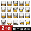 威士忌酒杯高颜值洋酒杯微醺古典白兰地玻璃杯啤酒鸡尾酒调酒杯子