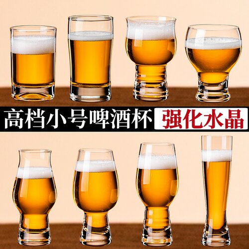 高档小号150ml啤酒杯精酿品鉴杯
