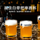 高端加厚扎啤杯500ml玻璃带手柄家用大容量网红精酿啤酒杯英雄杯