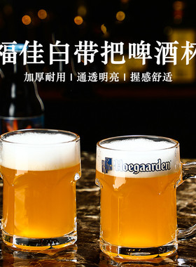 高端加厚扎啤杯500ml玻璃带手柄家用大容量网红精酿啤酒杯英雄杯