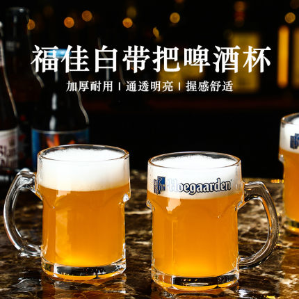 带把加厚扎啤杯500ml玻璃带手柄家用大容量网红精酿福佳白啤酒杯