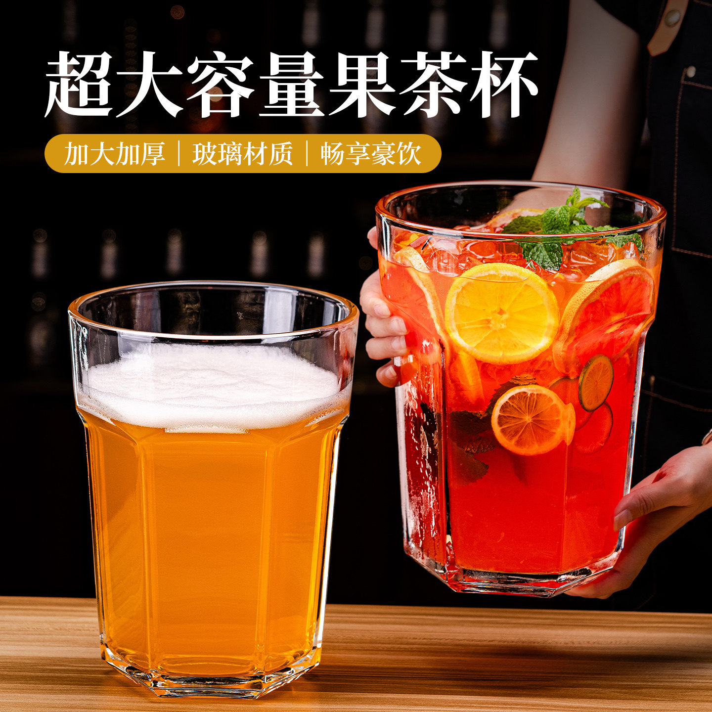 特大号啤酒杯水果茶杯罚酒英雄杯