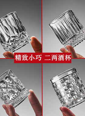 二两白酒杯套装玻璃一两100ml2两半喝烈酒杯子商用加厚啤酒杯高档