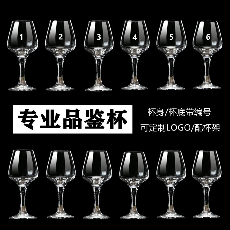 专业品酒师酒杯郁金香品鉴杯50ml