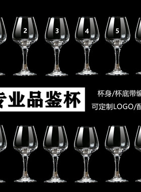 专业品酒师专用ISO国际水晶玻璃白酒杯品酒杯郁金香品鉴酒杯50ml