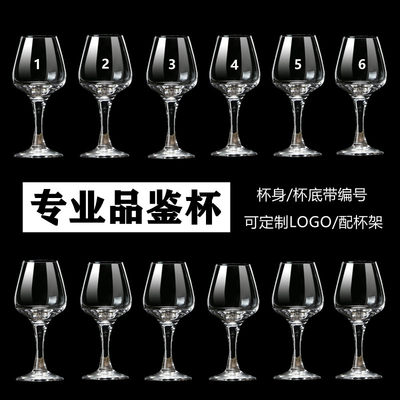 专业品酒师酒杯郁金香品鉴杯50ml