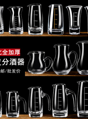 白酒分酒器带刻度玻璃小号酒杯套装倒酒壶量酒器红酒醒酒器家用