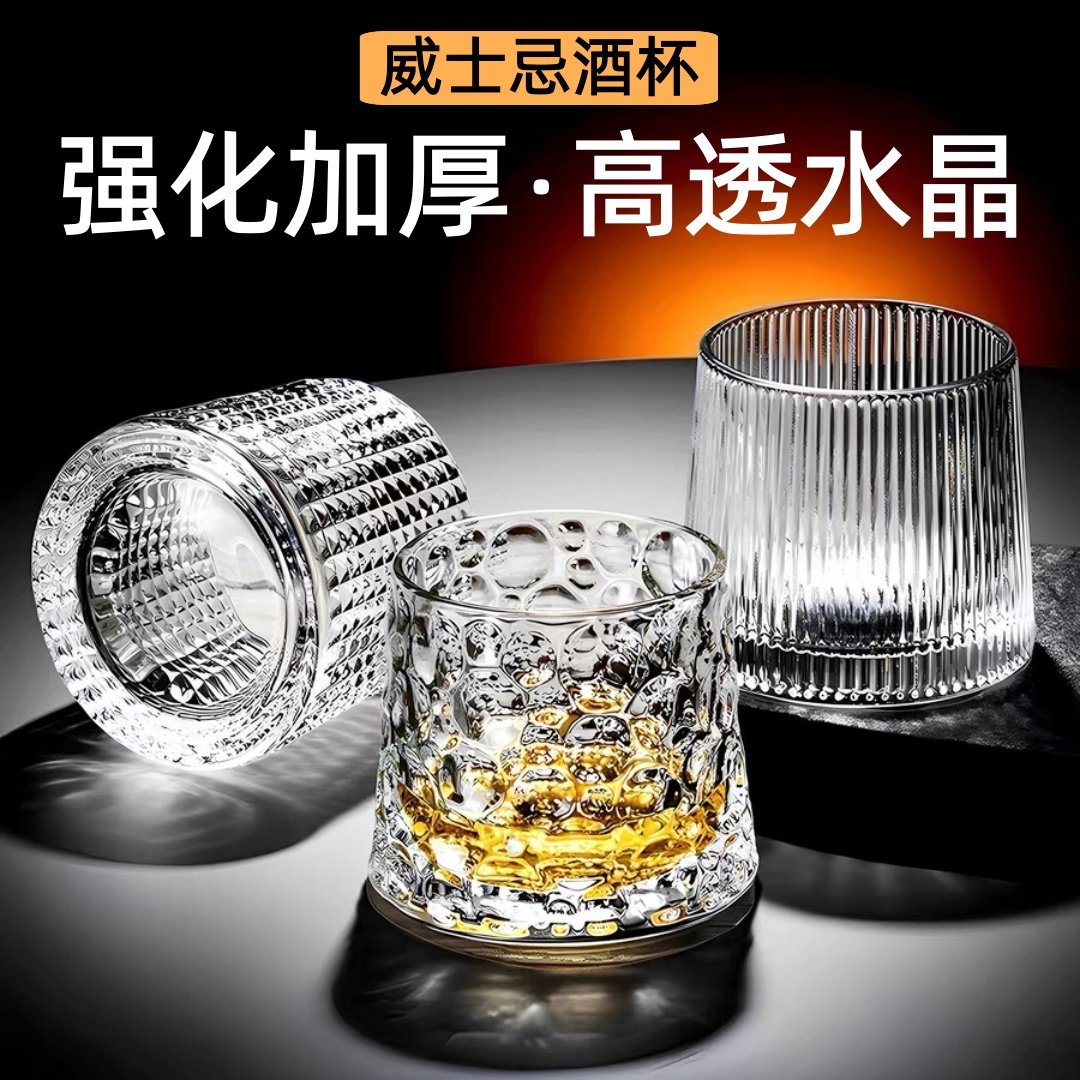 新款水晶玻璃威士忌酒杯洋酒杯轻奢高端家用白兰地啤酒洋酒杯商用