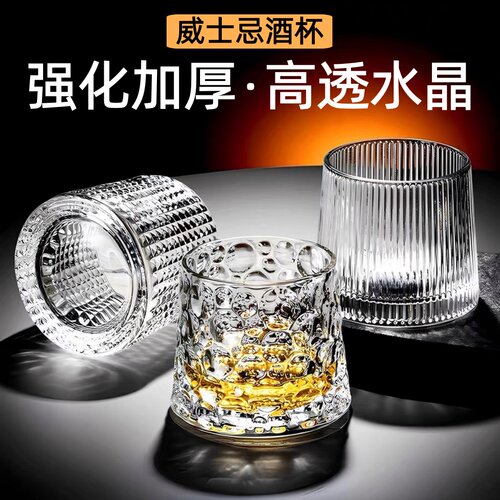威士忌酒杯洋酒杯白兰地高端精致