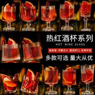 酒杯 热红酒杯圣诞鸡尾酒高脚杯子耐热透明玻璃香槟杯微醺ins冬季