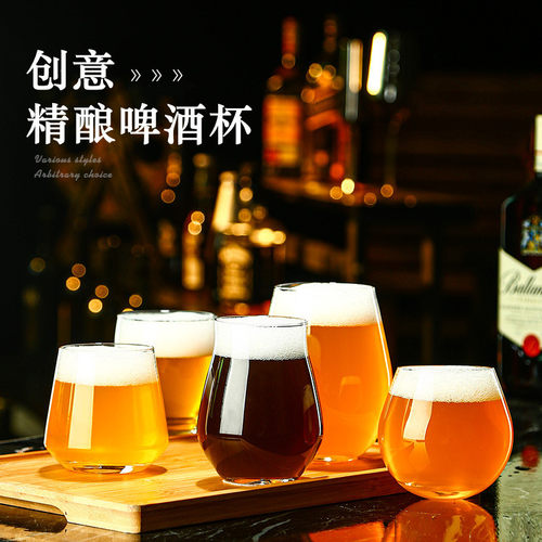 精酿啤酒杯品鉴试饮杯小麦杯