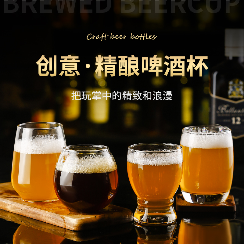 精酿啤酒杯世涛杯黑啤IPA酒杯商用扎啤杯个性创意轻奢专业定制杯 餐饮具 异形/个性酒杯 原图主图