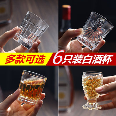 小酒杯白酒杯烈酒一口杯50ml