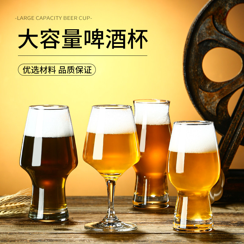精酿啤酒杯大号玻璃扎啤杯家用大容量创意商用酒吧酒杯小麦酒杯子,餐饮具,啤酒杯,淘宝优惠券,粉丝福利购,淘宝优惠卷
