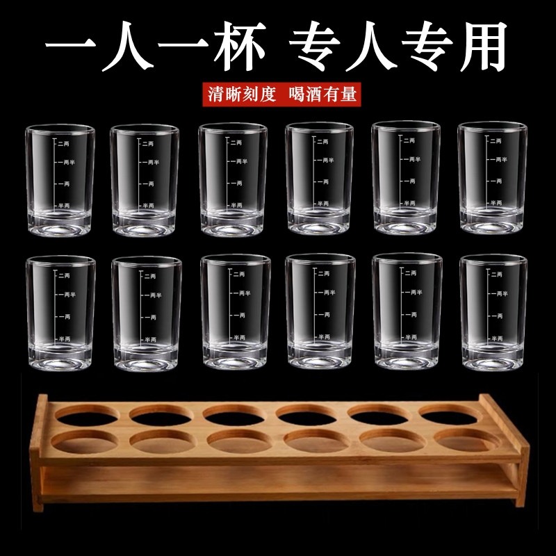 二两带刻度酒杯喝酒杯商用一口杯
