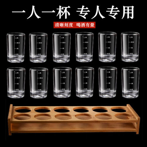 二两带刻度酒杯喝酒杯商用一口杯