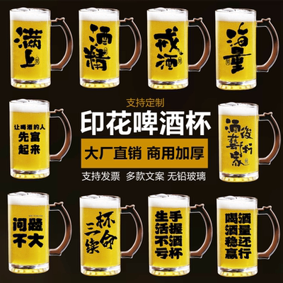500ml文案扎啤杯精酿商用酒杯